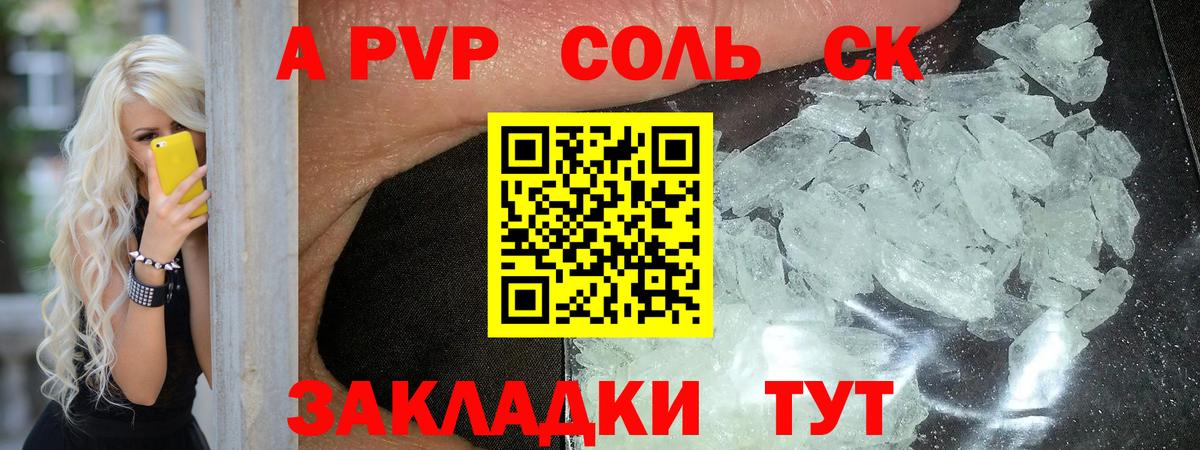 Азов  A PVP мука  Вход с VPN  Alpha-PVP кристаллы 