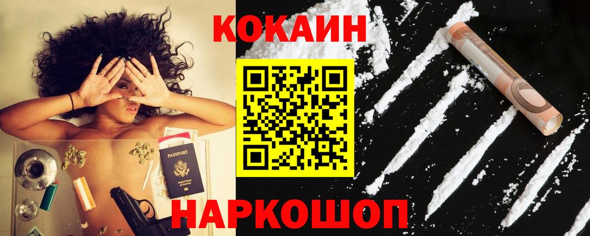 COCAIN 99%  COCAIN 99%  Азов  Вход с VPN 