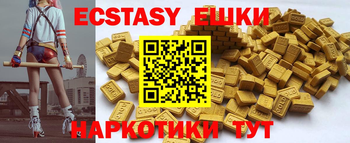 Экстази 280 MDMA  Вход с VPN  Ecstasy  Азов 