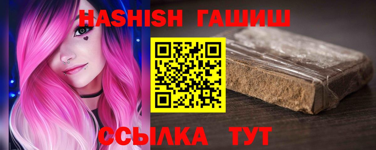 ГАШ индика сатива  Вход с VPN  Гашиш ice o lator  Азов 