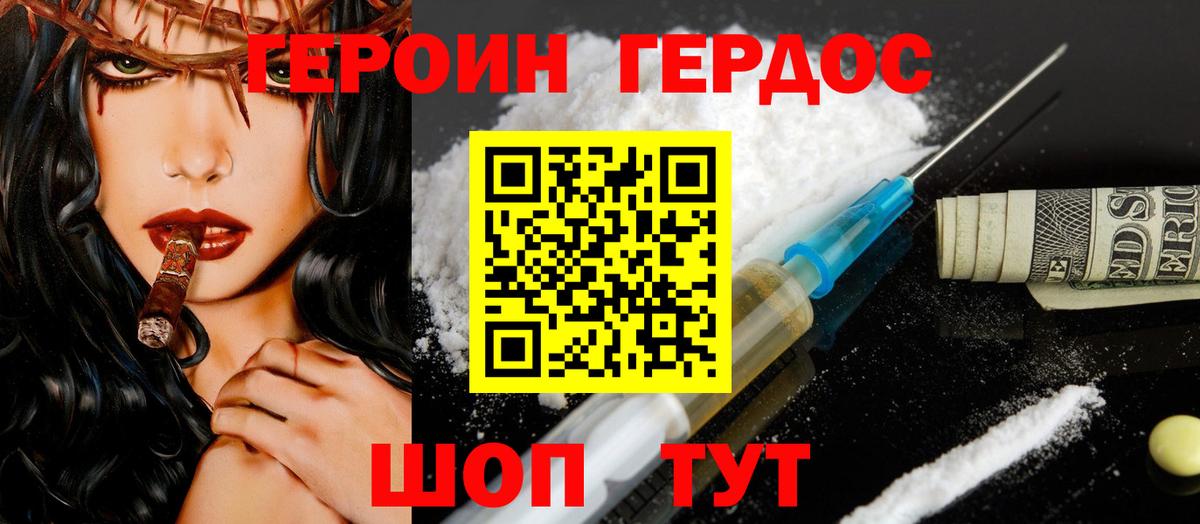 Азов  Героин белый  Вход с VPN 