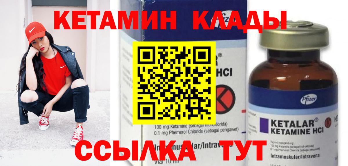 Кетамин ketamine  Вход с VPN  Азов 