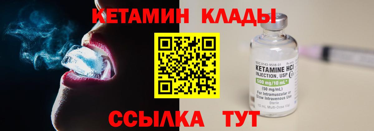 КЕТАМИН ketamine Азов