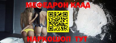 мефедрон Кумертау
