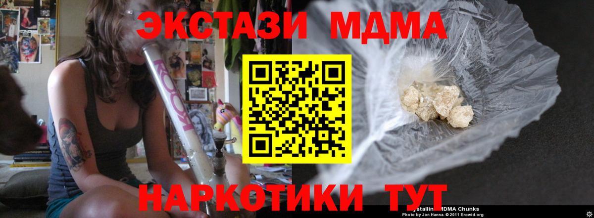Азов  MDMA  MDMA VHQ  Вход с VPN  MDMA VHQ 