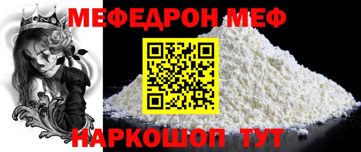 Меф mephedrone  Меф  мега ссылка  Вход с VPN  МЯУ-МЯУ  Азов  продажа наркотиков 