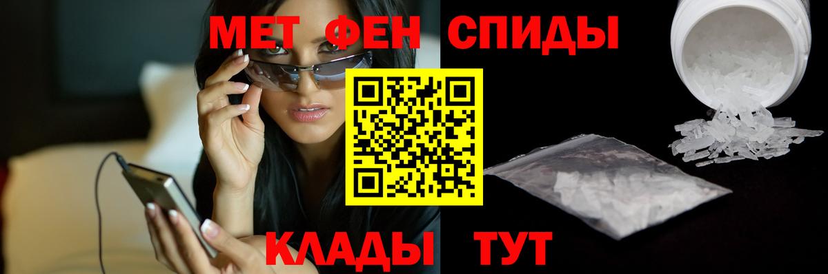 Азов  Метамфетамин Methamphetamine  Вход с VPN 
