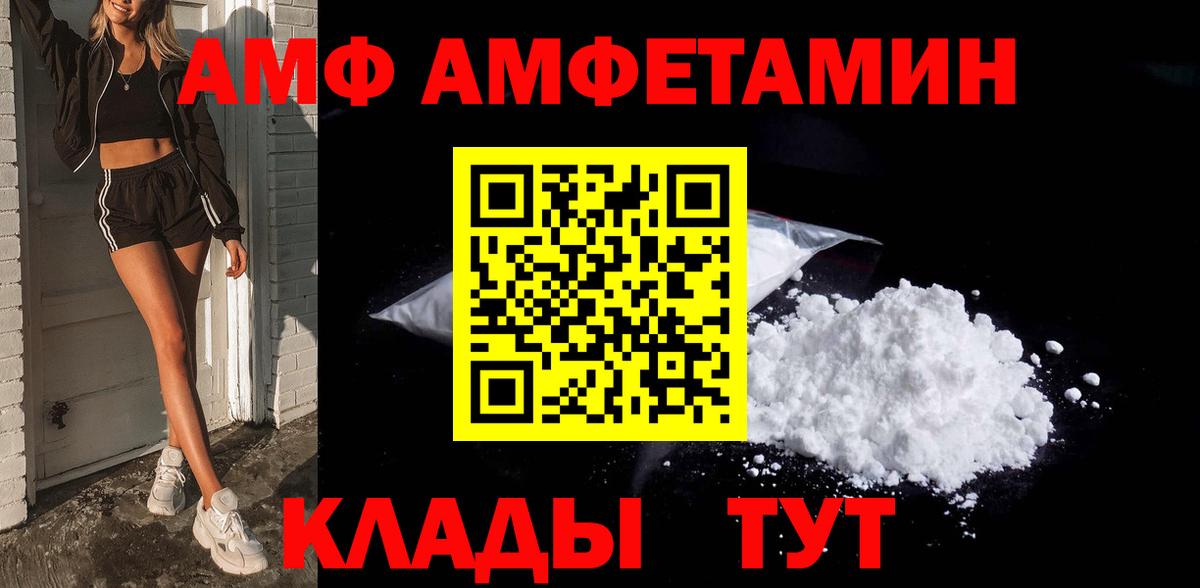 Метамфетамин мет Азов