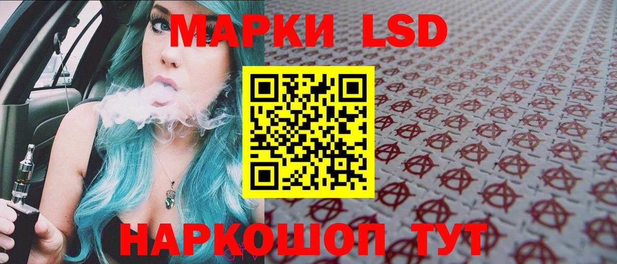 Азов  Наркотические марки 1500мкг  Вход с VPN  Наркотические марки 1500мкг 