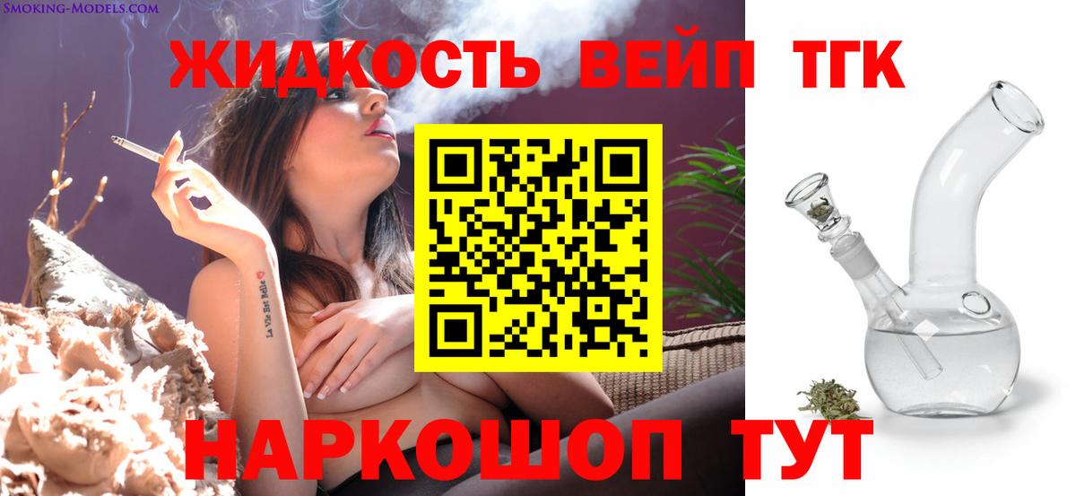 ТГК THC oil  Вход с VPN  Азов  купить наркоту  ТГК вейп 
